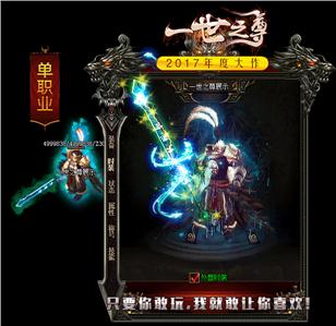 热血传奇sf-非官方的游戏乐趣